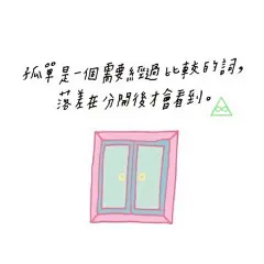简短而又深刻的九句话