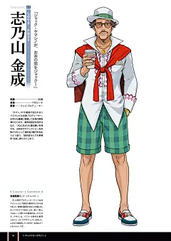 逆転裁判6 公式ビジュアルブック_页面_031