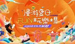 儿童乐园主背景 儿童乐园海报 儿童乐园主画面 儿童游乐城 儿童主题乐园 儿童游乐园 儿童游乐场 过山车 游乐园海报 游乐设施 梦幻城堡 滑滑梯 淘气堡 摩天轮 蹦床 儿童城堡 童心乐园 亲子总动员 亲子乐园 亲子游玩 欢乐总动员 欢乐谷 儿童乐园活动 游乐场活动-星图网