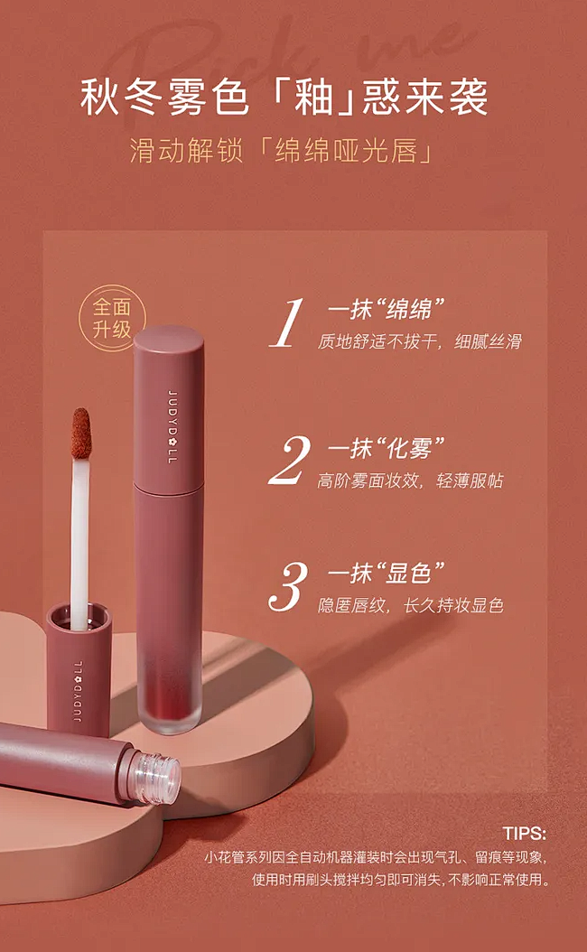 唇釉详情细节