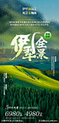 新疆伊犁-源文件-志设网-zs9.com