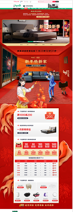 Superlow采集到家具首页