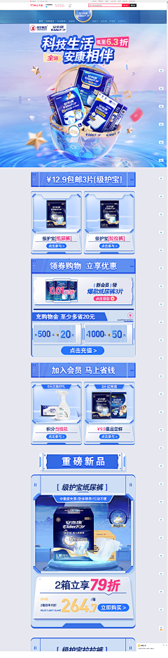 不做机器人Lab采集到【电商】成人护理