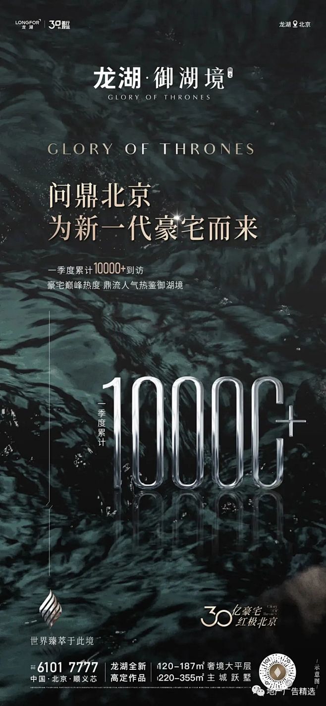 龙湖·御湖境 I 地产作品视觉大赏 (3...