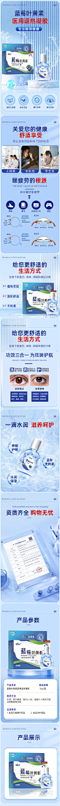 蓝莓叶黄素滴眼液
