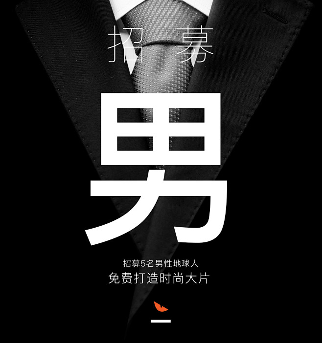 MONSTER怪兽学院 招募创意海报