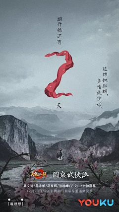 次次都被占用采集到概念海报