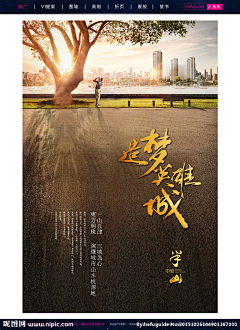 辣妹子不爱吃辣采集到展板