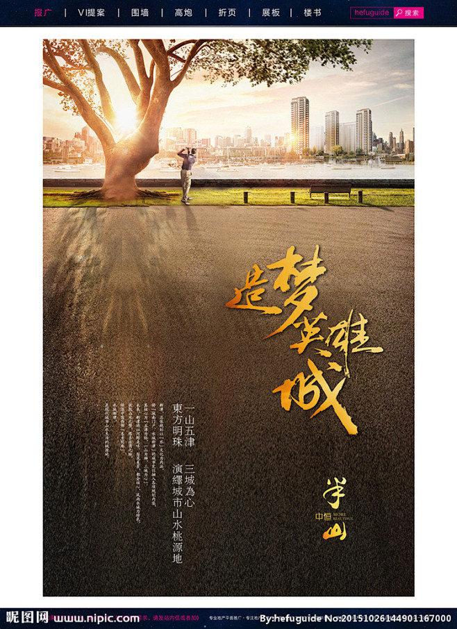 地产 房地产 房地产广告 高档地产 地产...