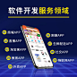 app开发定制商城直播物联网盲盒同城外卖跑腿教育软件小程序制作-淘宝网