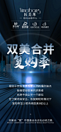 医美招商海报11