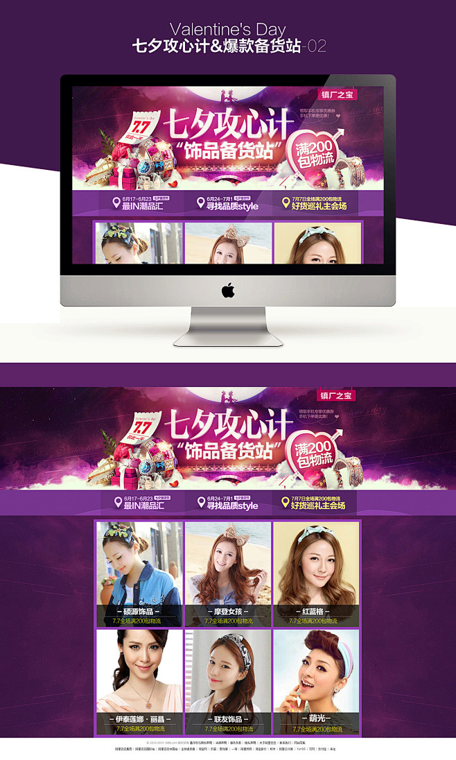 最近几张banner整理(七夕)_秀作品...