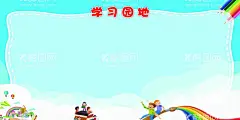 班级名片  - 源文件下载【酷图网】班级名片,幼儿园公告栏,公告栏,学校展板,学习园地,宣传栏,幼儿园文化墙,文化园地,文化墙,校园宣传栏,校园文化,照片墙,班组园地,教室后墙,卡通文化墙,幼儿园照片墙,楼道相片墙,优秀学生,教室背景墙,班级文化,班务栏,班级风采,班级文化墙,教室文化墙,班级宣传栏,作品展示,班级牌,读书角,展板背景