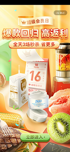 讨喜c采集到美食海报