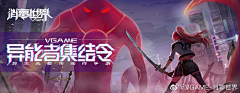 神探薇薇猫01采集到游戏海报BANNER