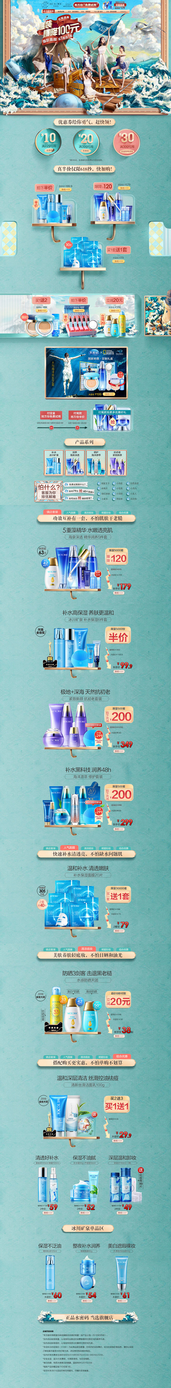 618年中预售-水密码旗舰店-天猫Tma...