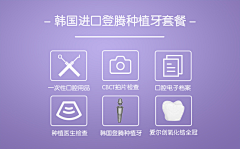 纯情的阿伟采集到牙科素材