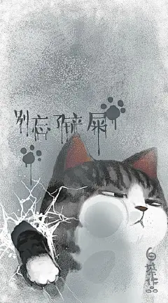 送大家一套“不听话就挠你”系列手机壁纸，你会想到谁就艾特谁吧。送自己，送**，送闺蜜，拍马屁，献殷勤的最佳壁纸！。