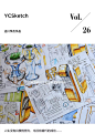 YCS远川17年暑假班学员作品-快题设计
#工业设计手绘#，#产品设计手绘#，#手绘资料#，#产品设计#更多工业设计手绘资料和教学视频请关注微信公众号：工业设计考研手绘
张叔微信号：13071915128
QQ:1239961221 1515349631 
官网：www.zhangshush.com