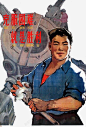 人民公社夸海口高清素材 免抠 页面网页 平面电商 创意素材 png素材