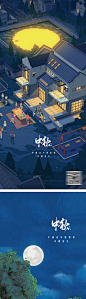 中秋节日系列海报-源文件
