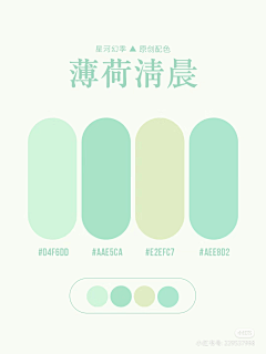 Hoshiya采集到色卡