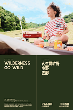 樱落HQ采集到户外摄影