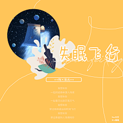 白蹦蹦♛采集到海报