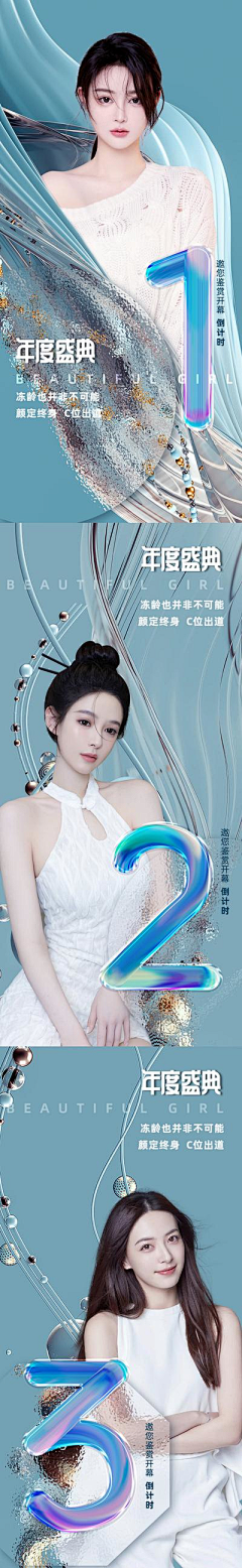無始007采集到倒计时