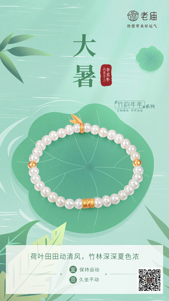 大暑节气海报 节气海报 二十节气海报 老...