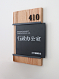 好设计·造好货·全国性企业广告供应商_5513714174