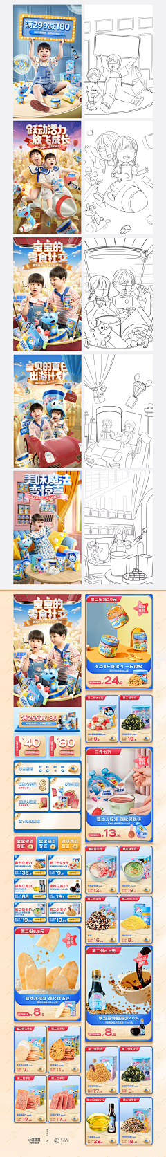 狸猫笑采集到母婴