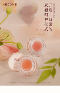 肖丽珍呀采集到618创意—以花护肤