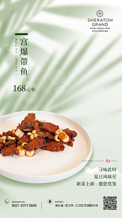 花卷!!!采集到汉口喜来登
