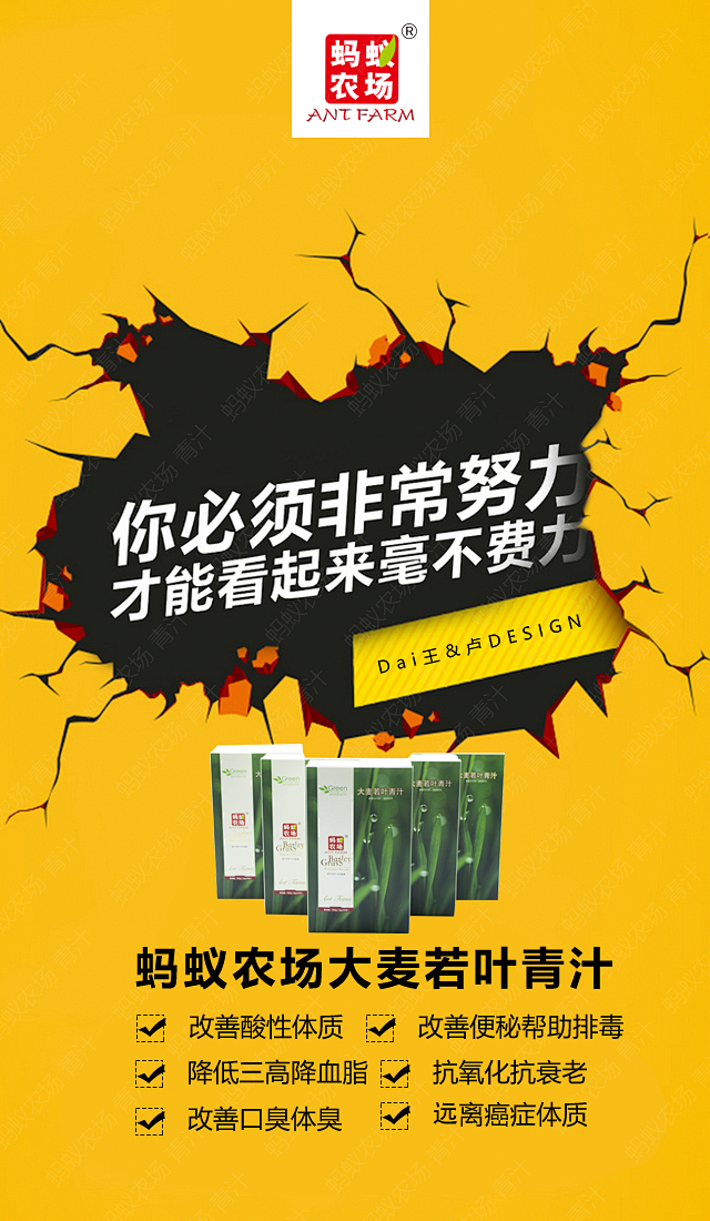 海报，平面，排版，微商，无线端推广，促销...