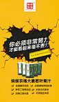 海报，平面，排版，微商，无线端推广，促销活动页，