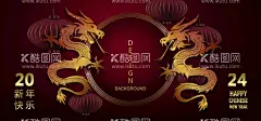 龙年海报  - 源文件下载【酷图网】新年,新年快乐,龙年,龙年海报,龙年背景,2024,2024龙年,龙年年画,龙年门贴,龙年素材,春节素材,龙年卡通形象,龙年形象,龙年插画,龙插画,龙年海报素材,AI