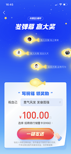 沐星星星星采集到APP-支付宝
