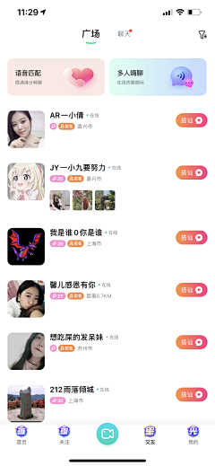 追风少女设计赞采集到app_社交/聊天/直播