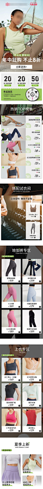 618服装类目首页