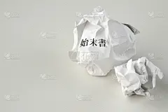 用日语写的粗略的道歉信