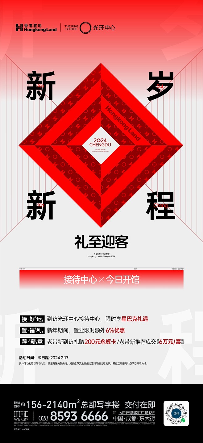 0204 闭馆海报5