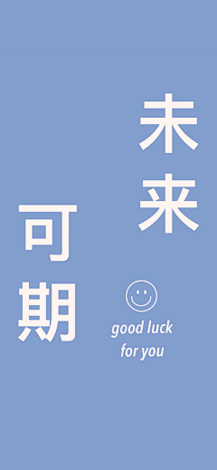 是战战呀~采集到文字壁纸