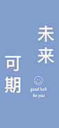 祝福语壁纸
