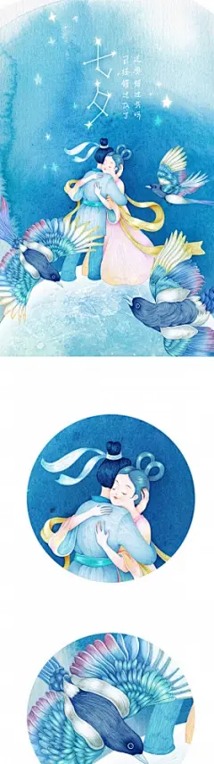 七夕牛郎织女相会图