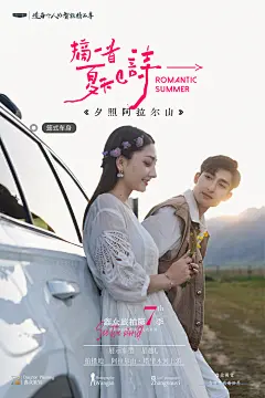 新疆旅拍-摘一首夏天的诗-6