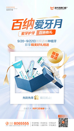 逆时针的印记采集到牙海报