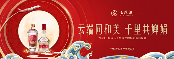 @五粮液 的个人主页 - 微博