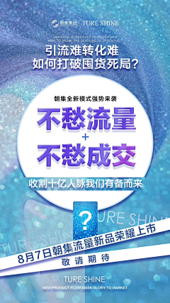 果砸儿采集到推广图