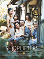 1000x1358_movie15395postersshoplifters-intl